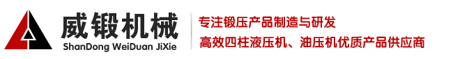 油壓機,油壓機廠家